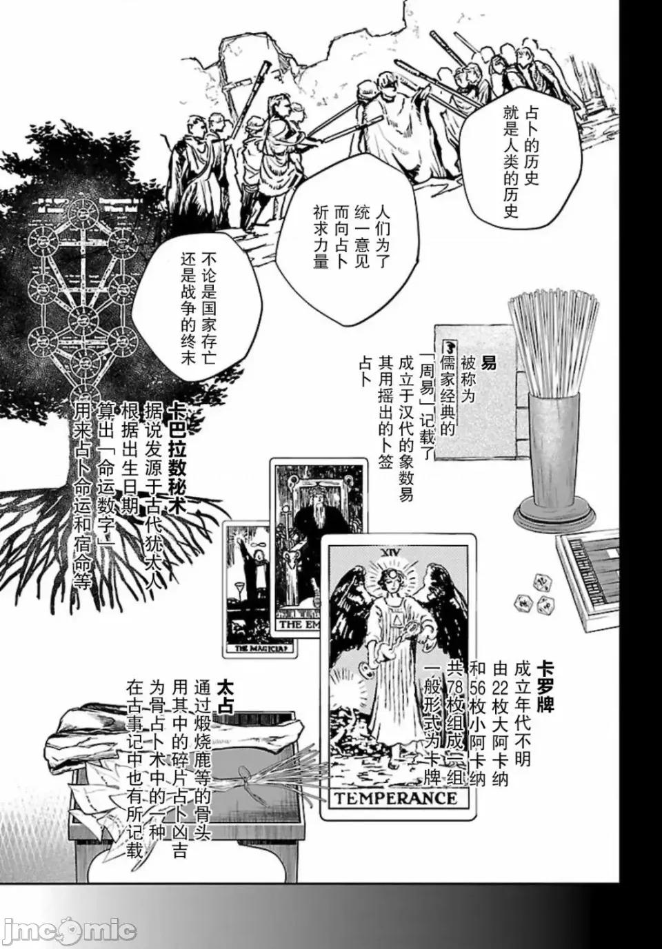 黑暗法師REBORN 黑暗法師REBORN 11 第8页