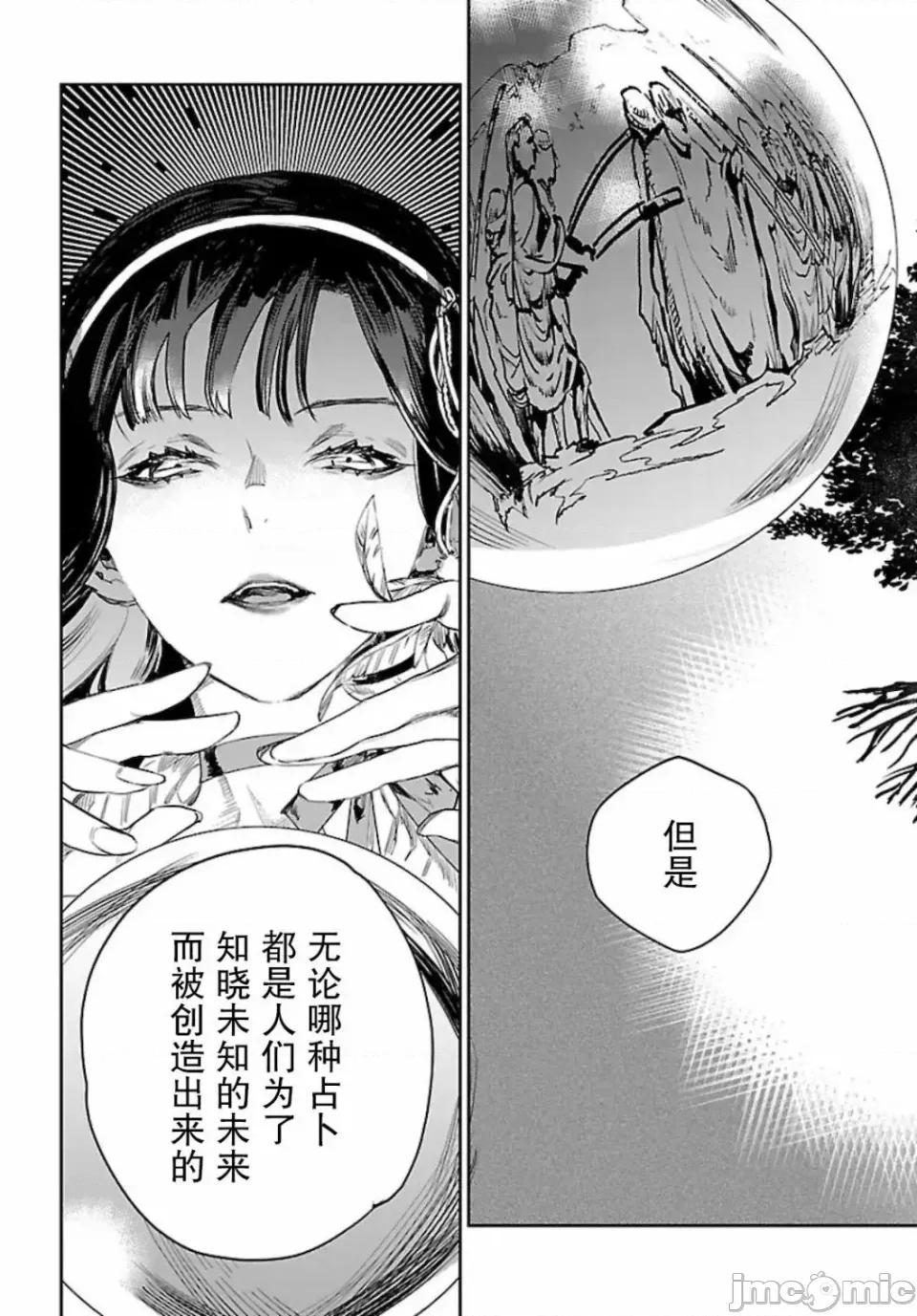 黑暗法師REBORN 黑暗法師REBORN 11 第9页
