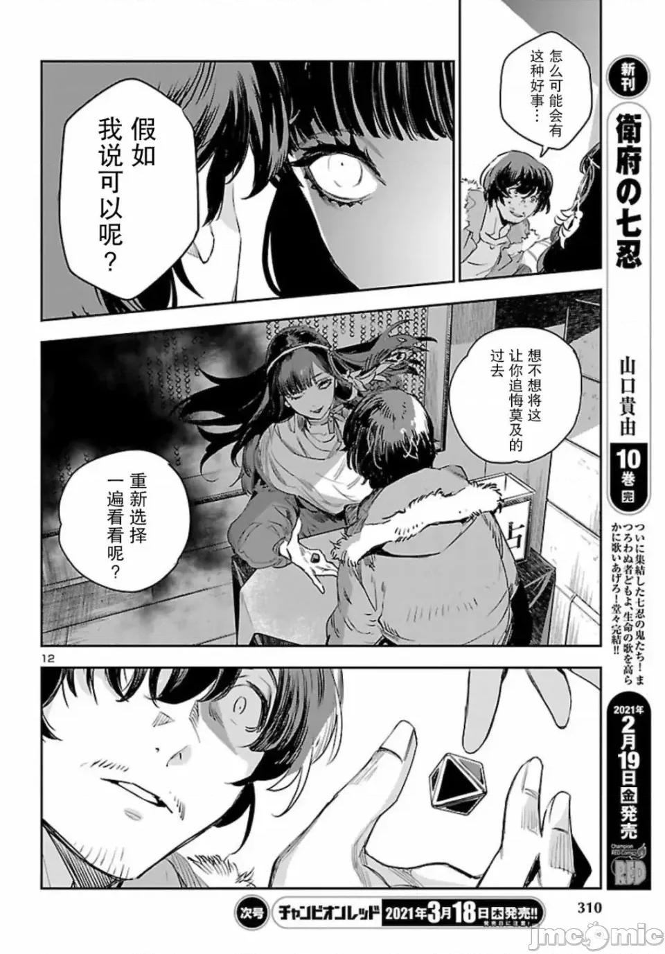 黑暗法師REBORN 黑暗法師REBORN 11 第12页