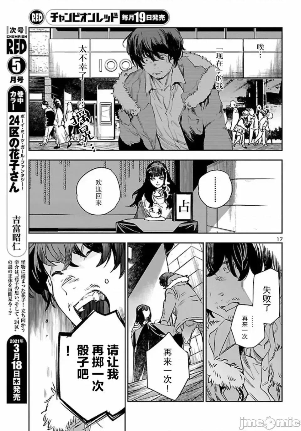 黑暗法師REBORN 黑暗法師REBORN 11 第17页