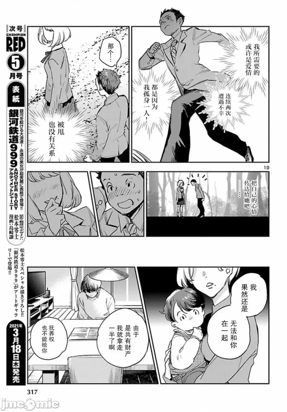 黑暗法師REBORN 黑暗法師REBORN 11 第19页