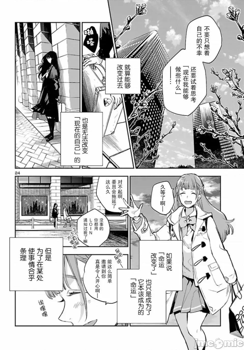 黑暗法師REBORN 黑暗法師REBORN 11 第24页