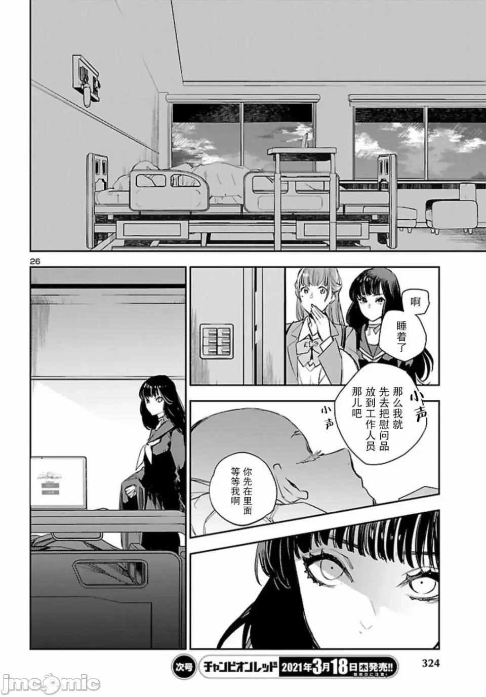 黑暗法師REBORN 黑暗法師REBORN 11 第26页