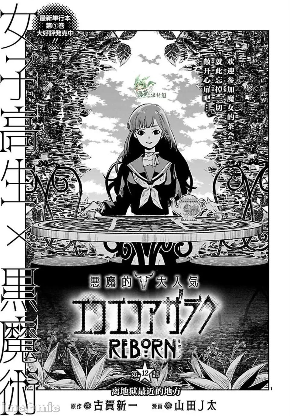 黑暗法師REBORN 黑暗法師REBORN 12 第1页