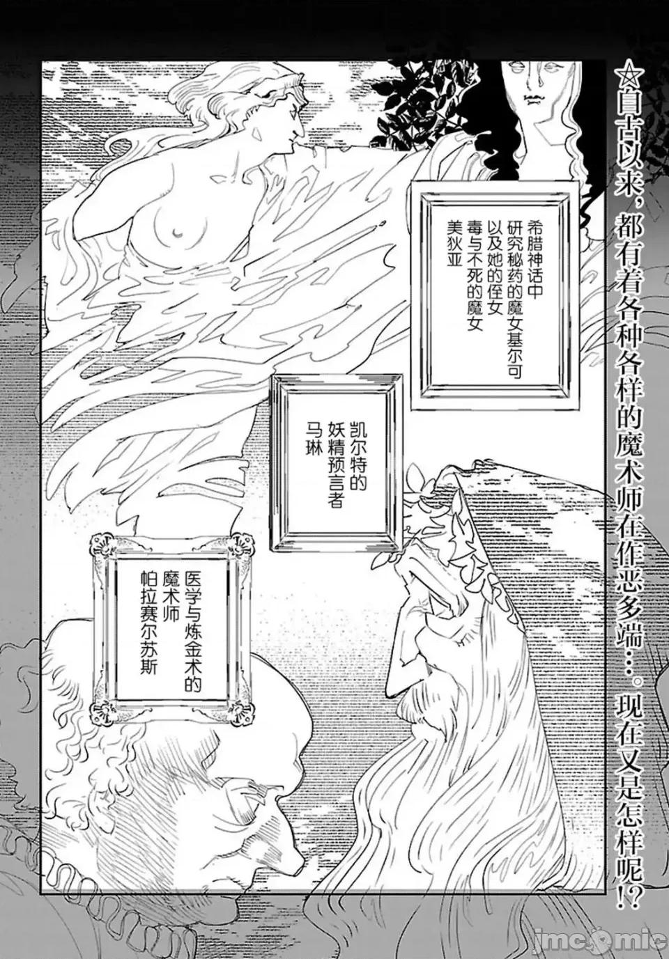 黑暗法師REBORN 黑暗法師REBORN 12 第2页