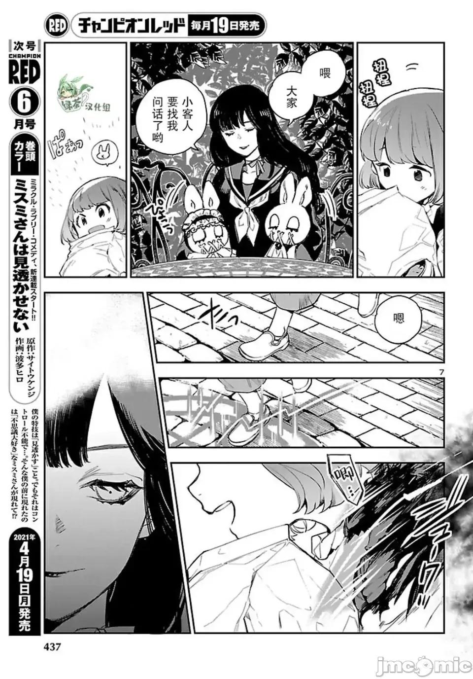 黑暗法師REBORN 黑暗法師REBORN 12 第7页