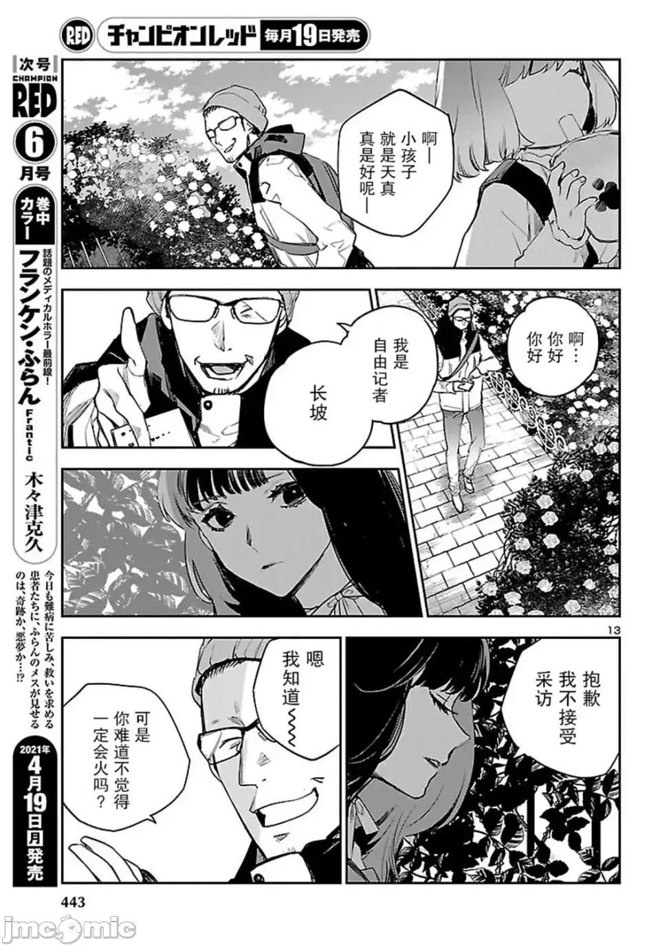 黑暗法師REBORN 黑暗法師REBORN 12 第13页