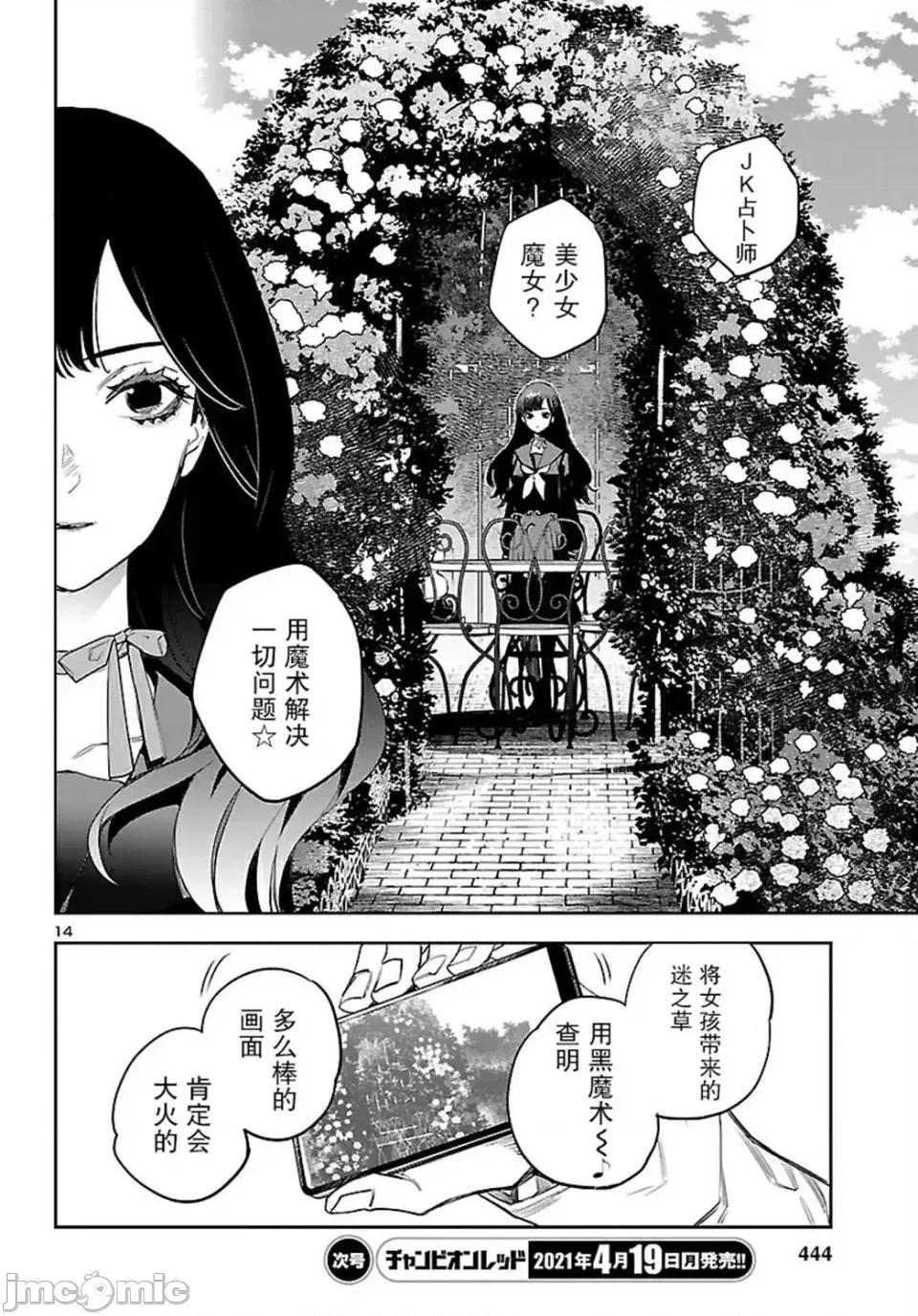 黑暗法師REBORN 黑暗法師REBORN 12 第14页