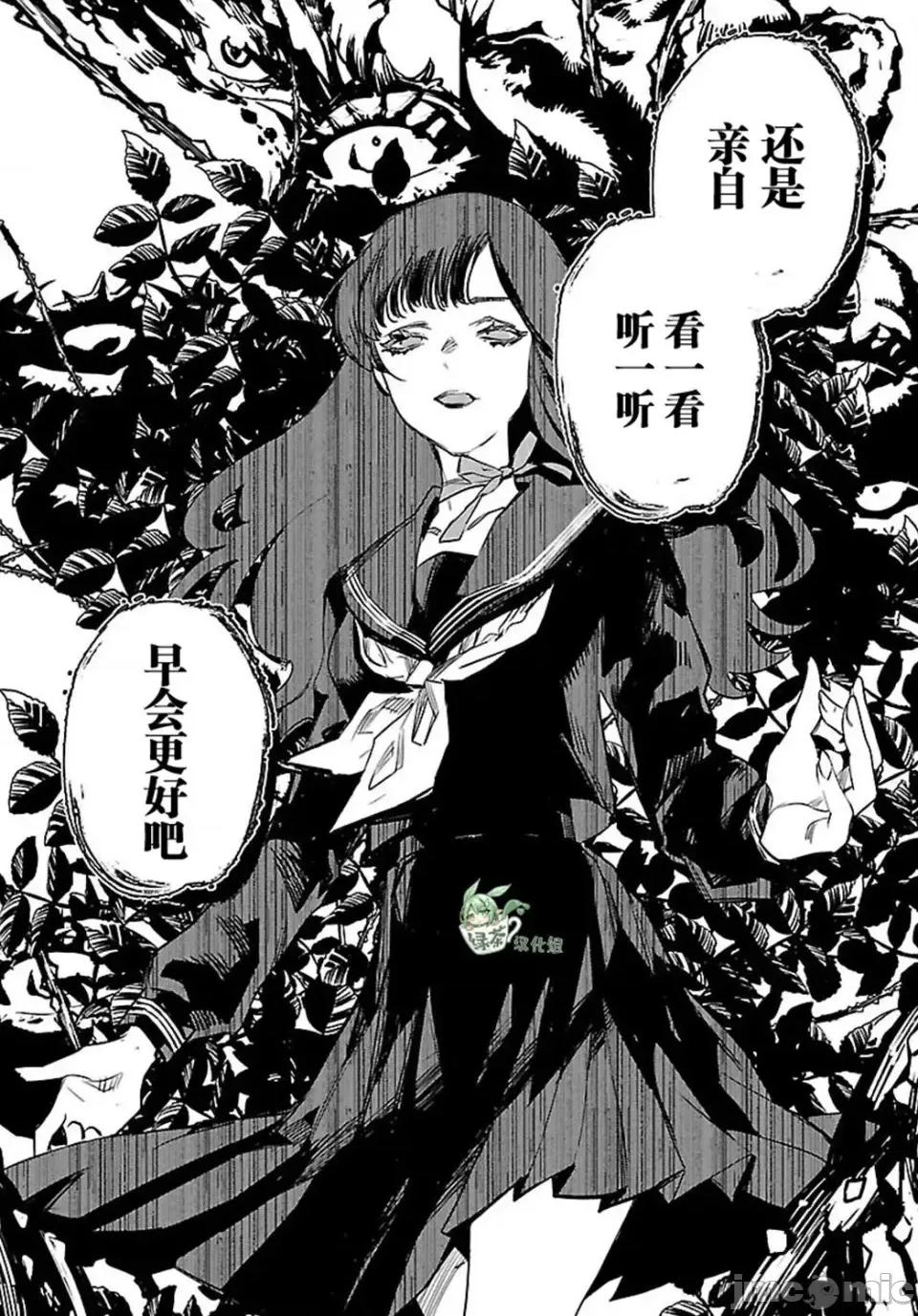 黑暗法師REBORN 黑暗法師REBORN 12 第17页