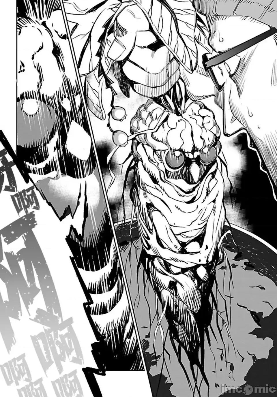 黑暗法師REBORN 黑暗法師REBORN 12 第26页