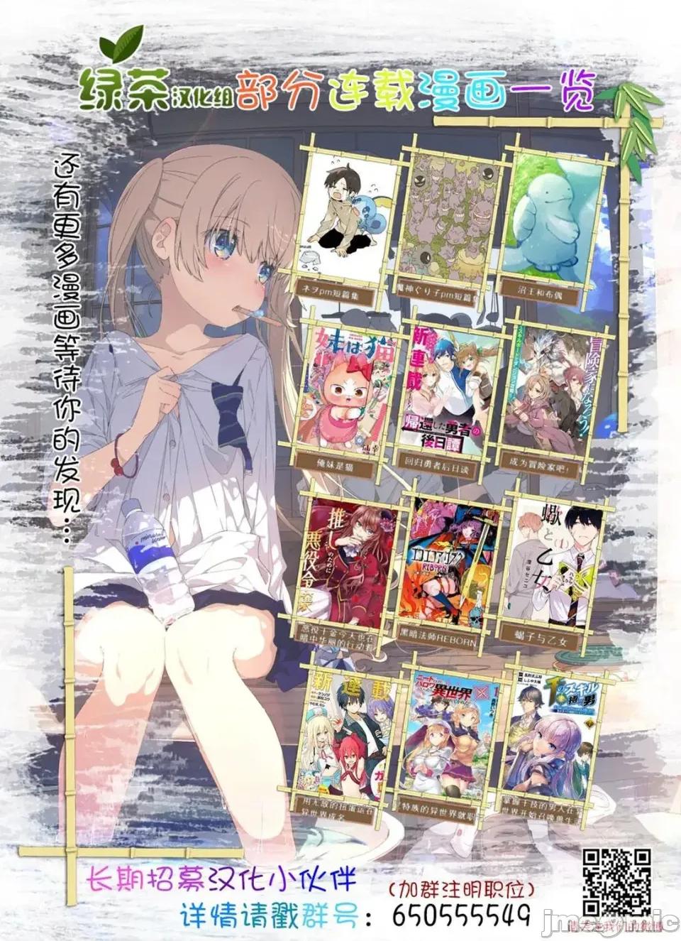 黑暗法師REBORN 黑暗法師REBORN 12 第30页
