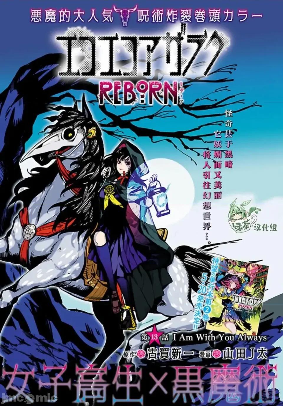 黑暗法師REBORN 黑暗法師REBORN 13 第1页
