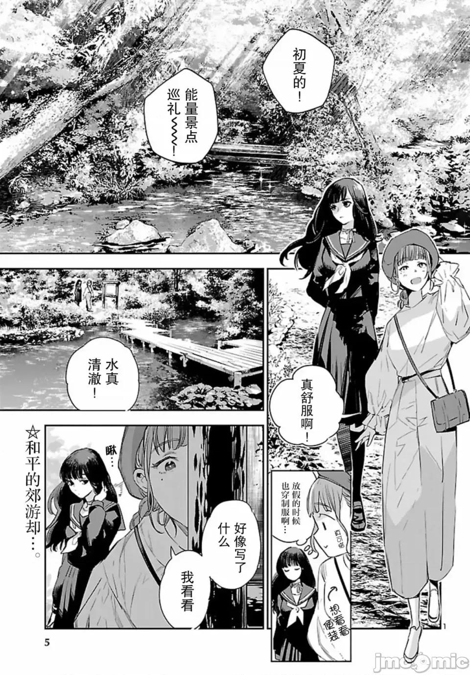 黑暗法師REBORN 黑暗法師REBORN 13 第2页
