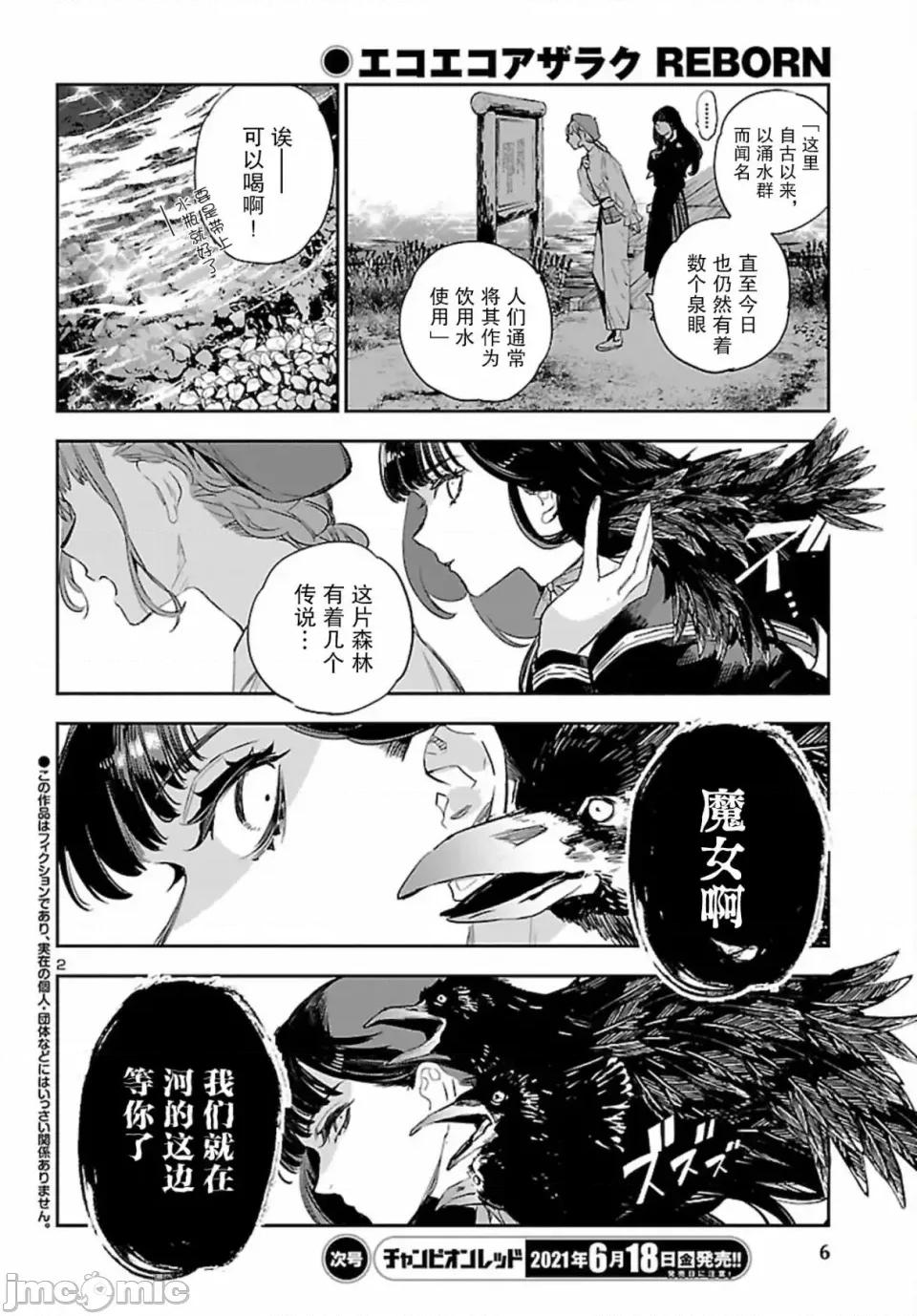 黑暗法師REBORN 黑暗法師REBORN 13 第3页
