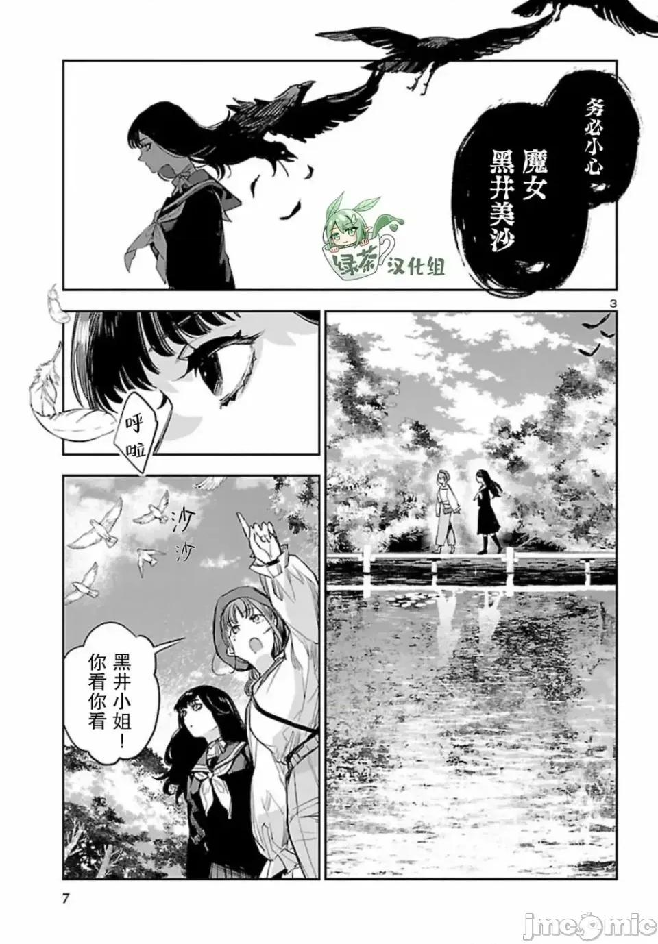 黑暗法師REBORN 黑暗法師REBORN 13 第4页