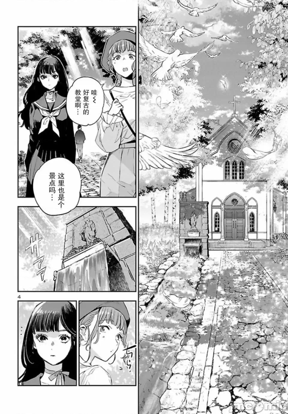 黑暗法師REBORN 黑暗法師REBORN 13 第5页