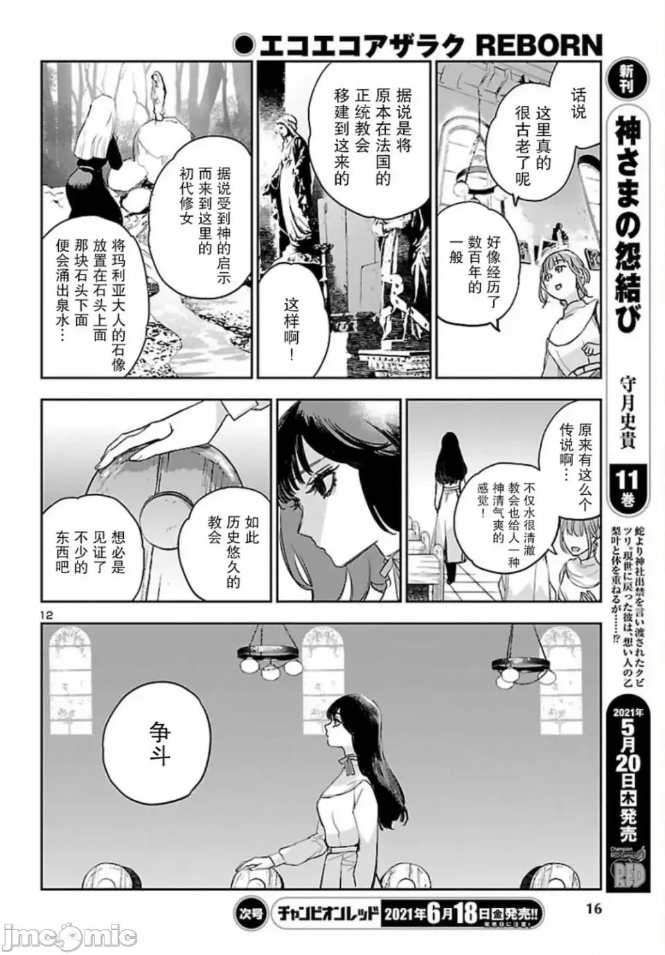 黑暗法師REBORN 黑暗法師REBORN 13 第10页