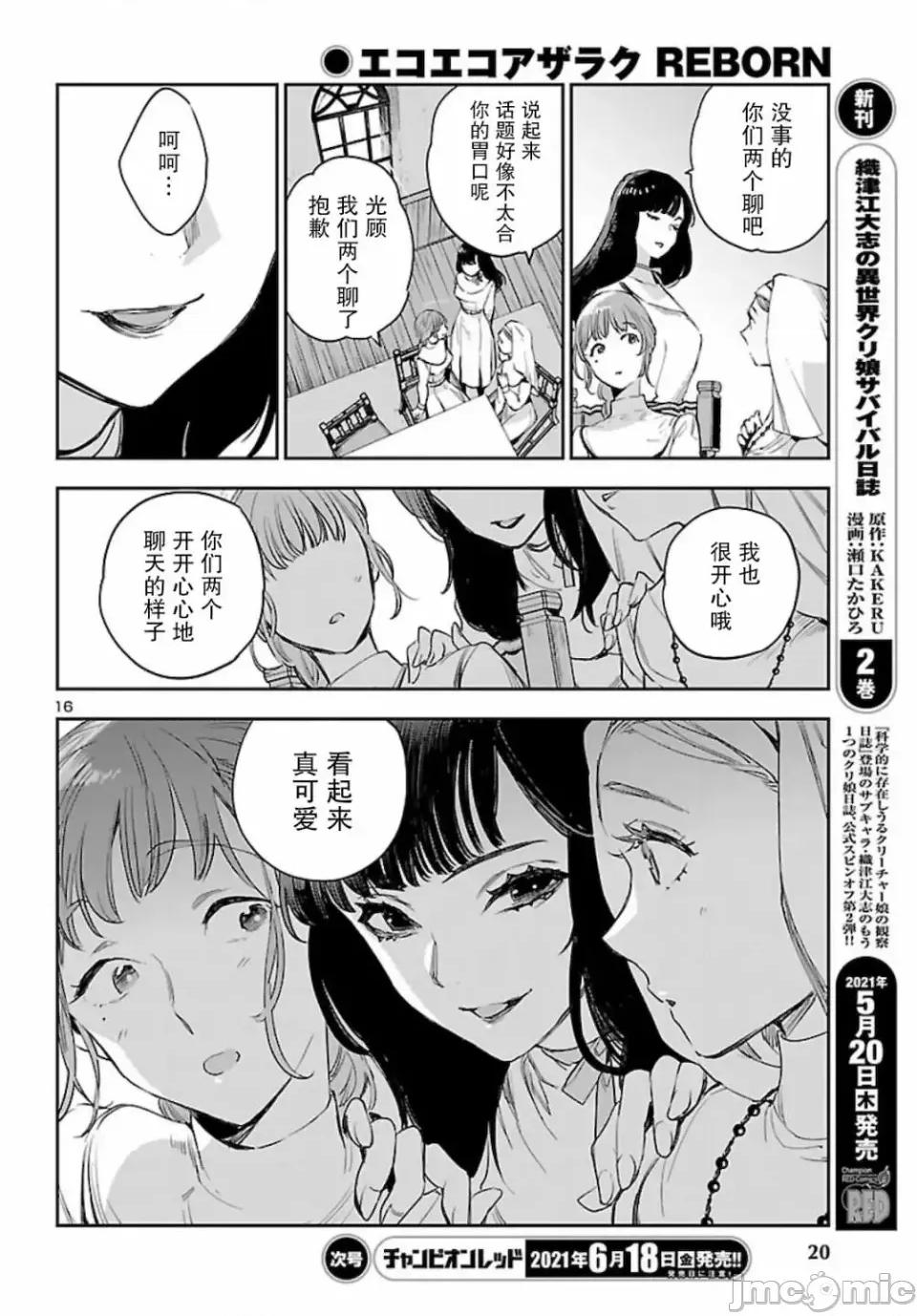 黑暗法師REBORN 黑暗法師REBORN 13 第14页