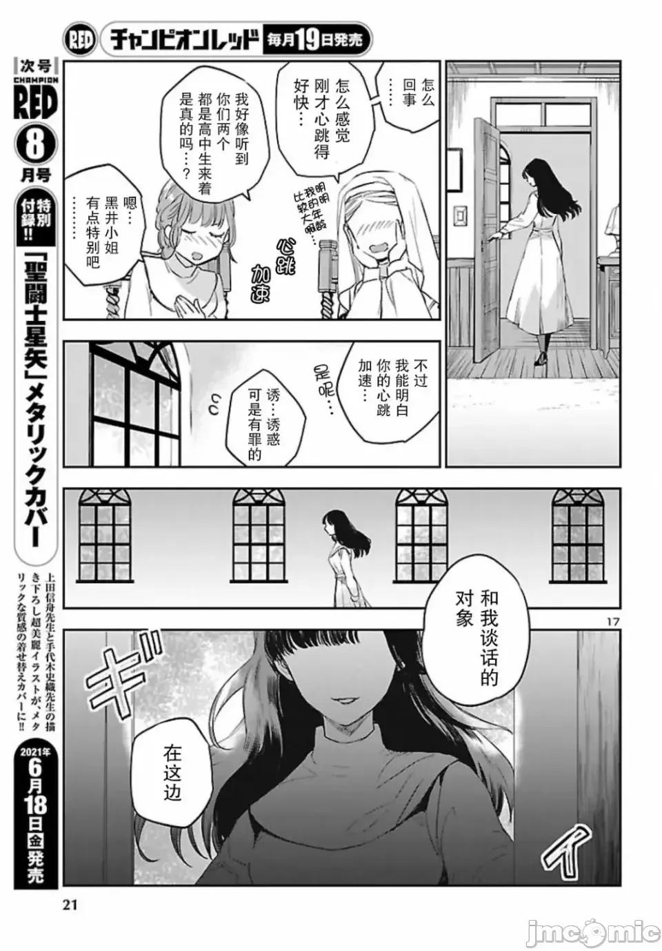 黑暗法師REBORN 黑暗法師REBORN 13 第15页