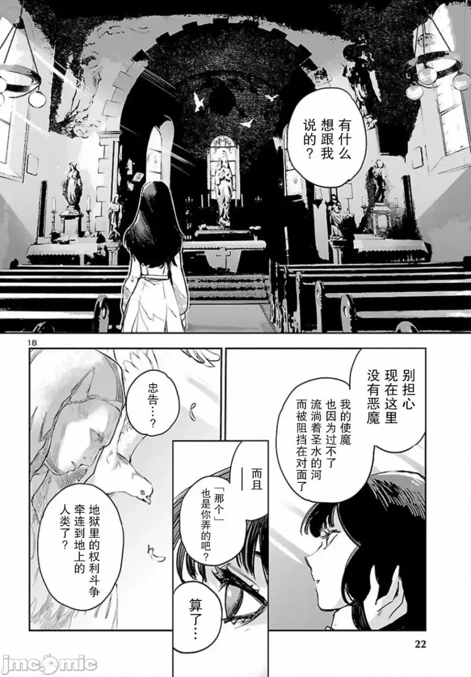 黑暗法師REBORN 黑暗法師REBORN 13 第16页