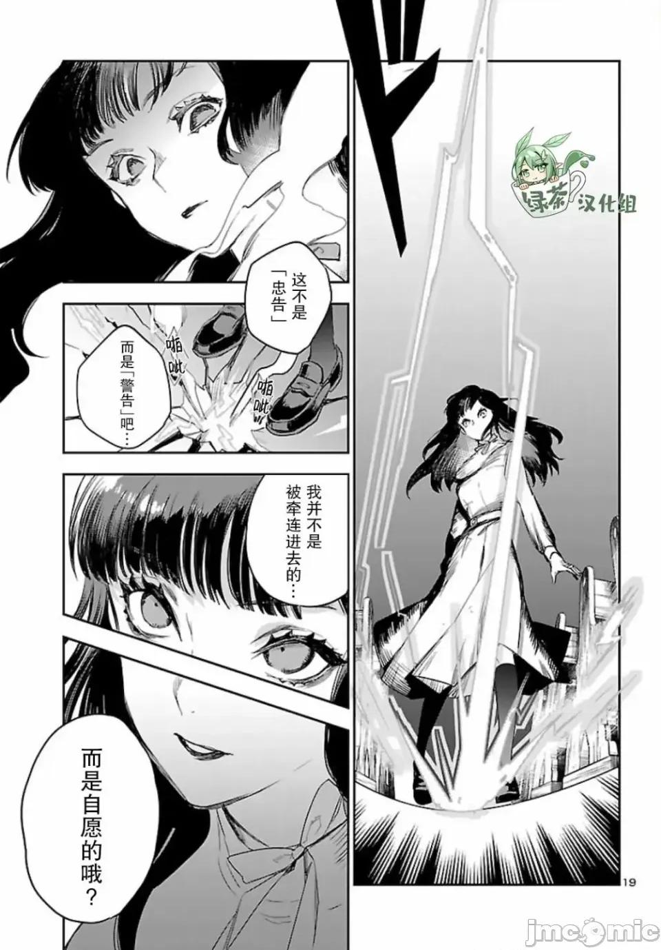 黑暗法師REBORN 黑暗法師REBORN 13 第17页