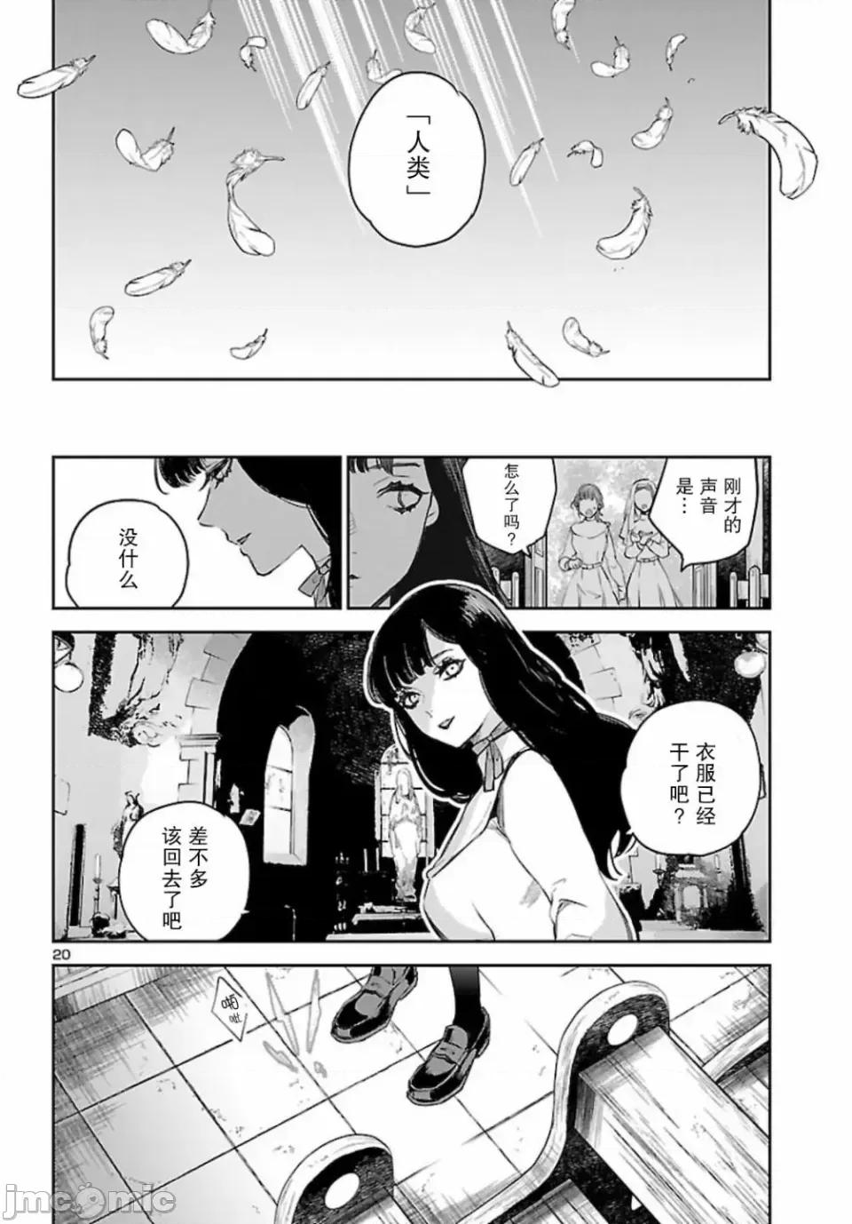 黑暗法師REBORN 黑暗法師REBORN 13 第18页