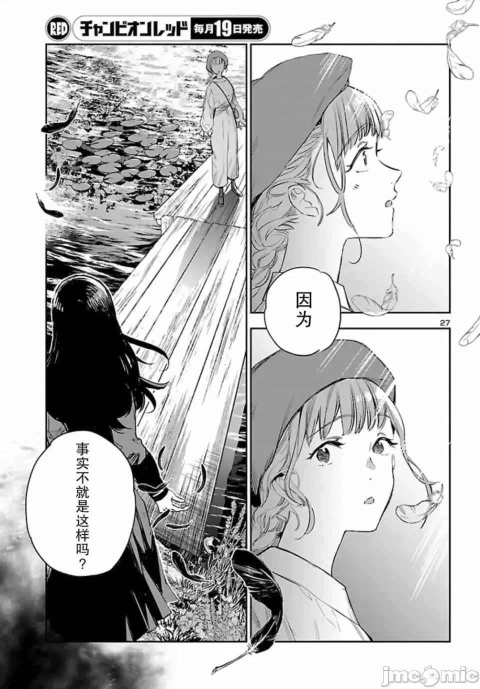黑暗法師REBORN 黑暗法師REBORN 13 第25页