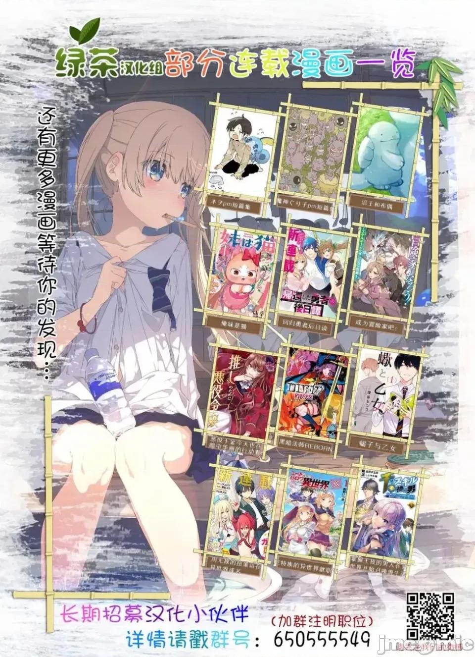 黑暗法師REBORN 黑暗法師REBORN 13 第28页