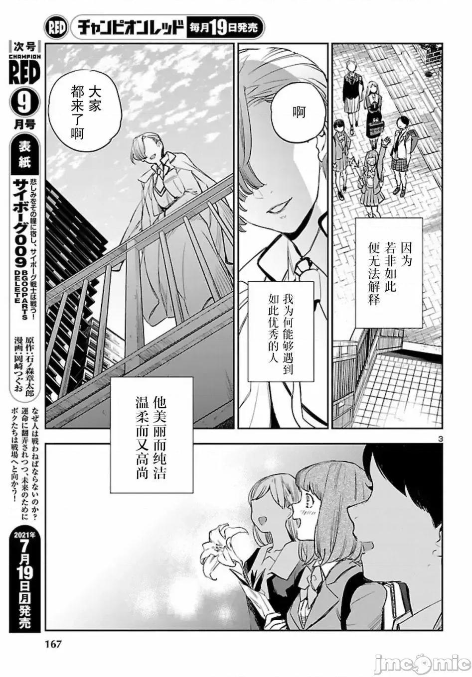 黑暗法師REBORN 黑暗法師REBORN 14 第3页