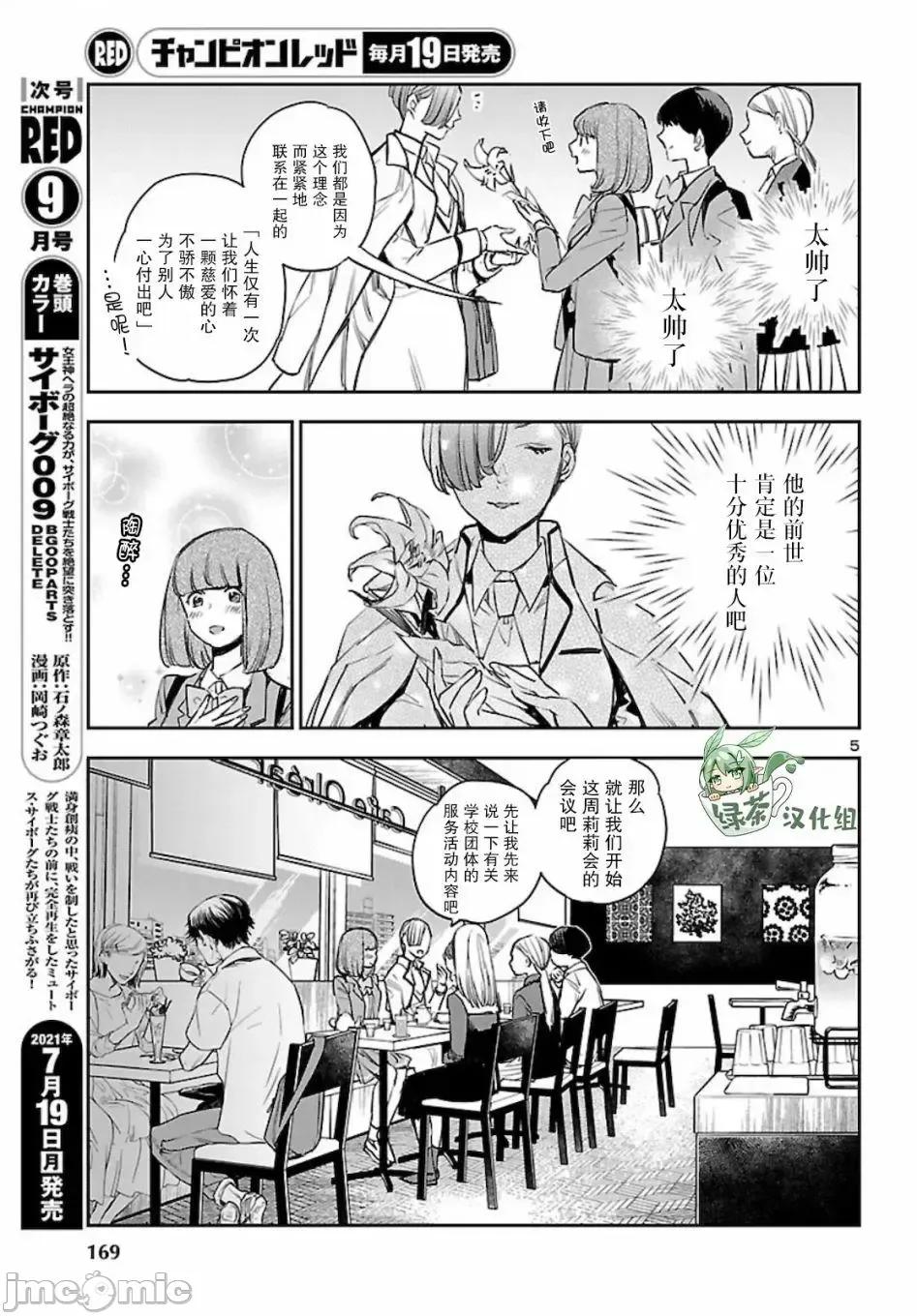 黑暗法師REBORN 黑暗法師REBORN 14 第5页