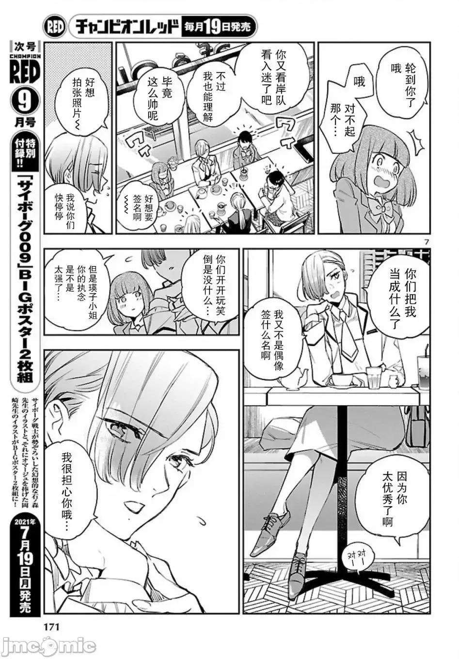 黑暗法師REBORN 黑暗法師REBORN 14 第7页