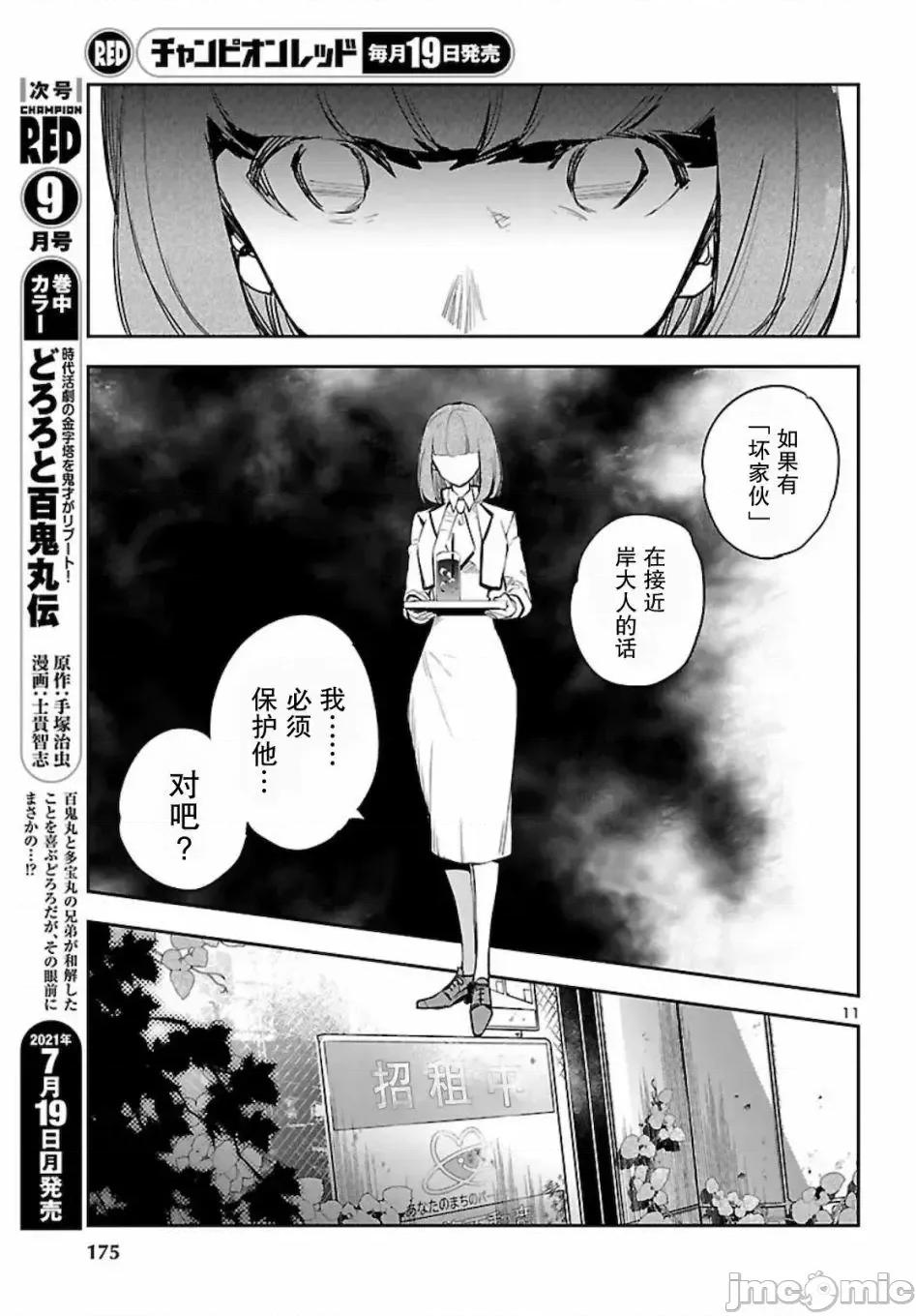黑暗法師REBORN 黑暗法師REBORN 14 第8页
