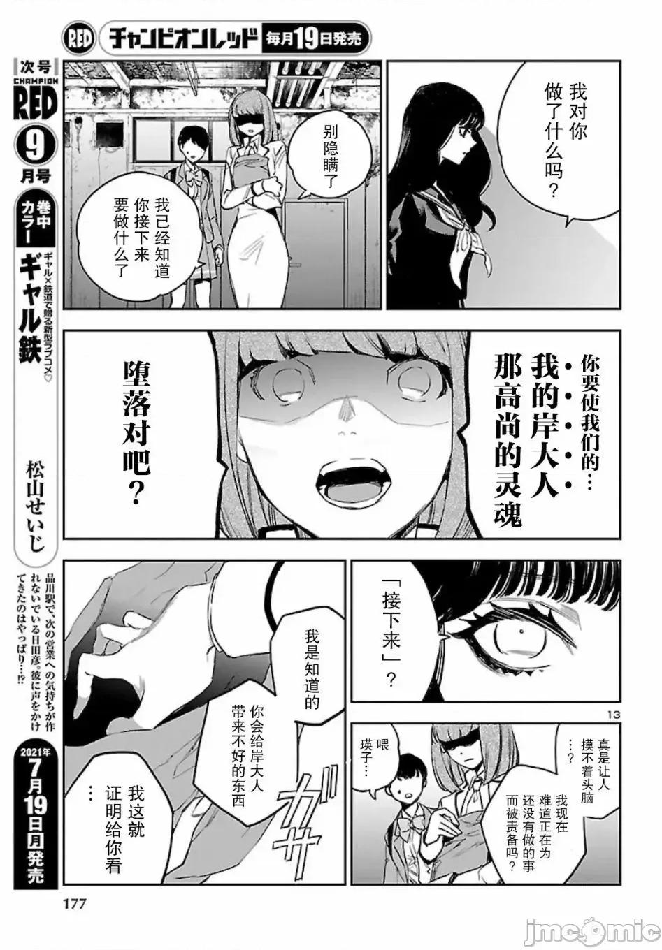 黑暗法師REBORN 黑暗法師REBORN 14 第10页