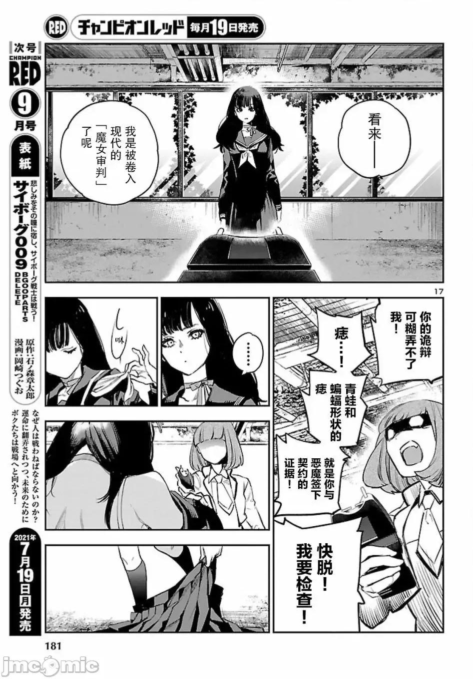黑暗法師REBORN 黑暗法師REBORN 14 第14页