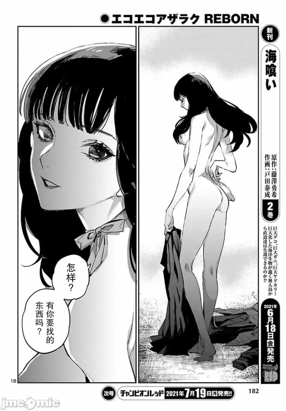 黑暗法師REBORN 黑暗法師REBORN 14 第15页