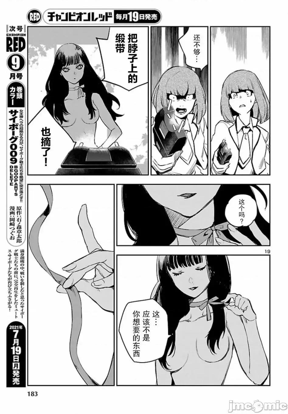 黑暗法師REBORN 黑暗法師REBORN 14 第16页