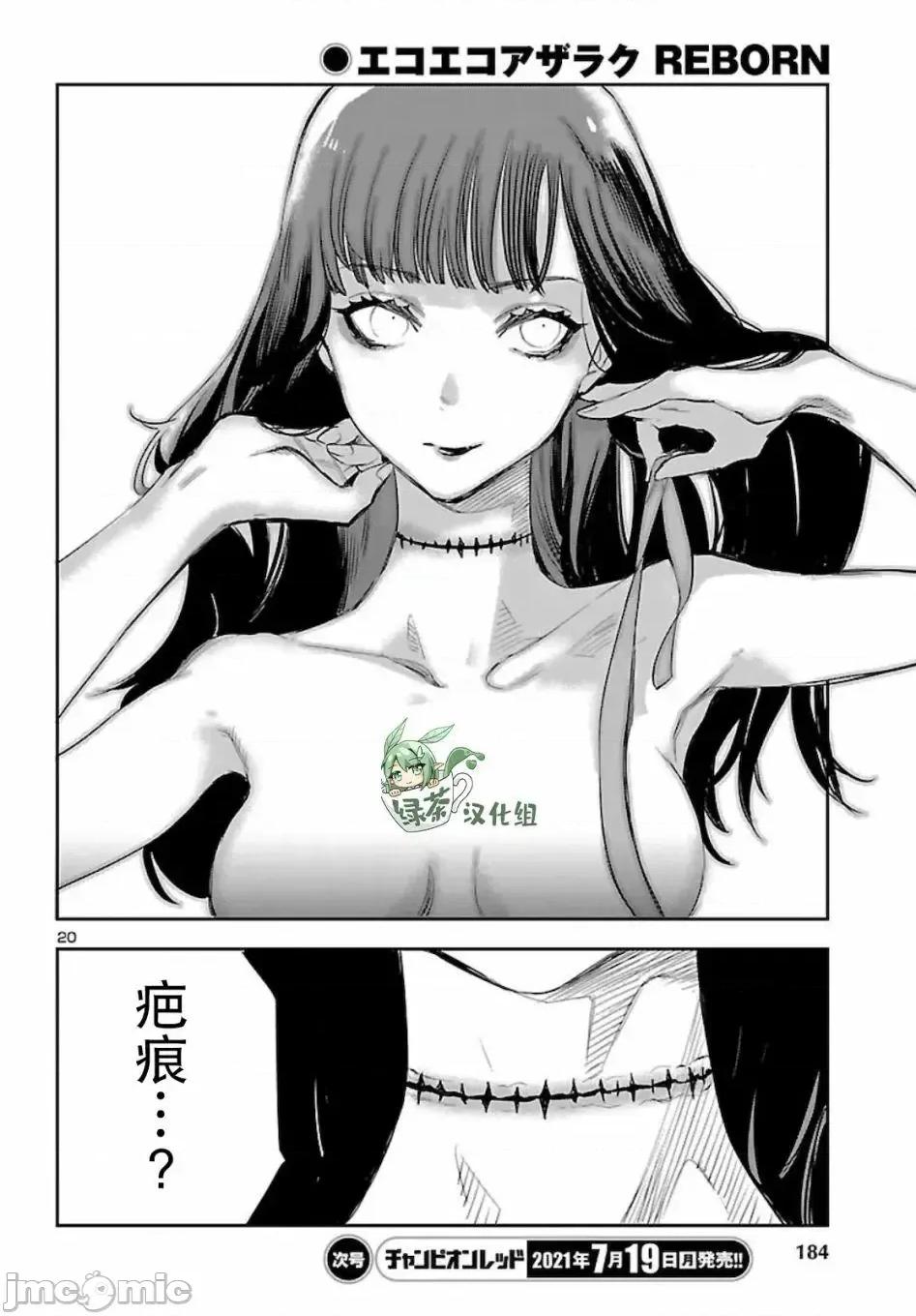 黑暗法師REBORN 黑暗法師REBORN 14 第17页