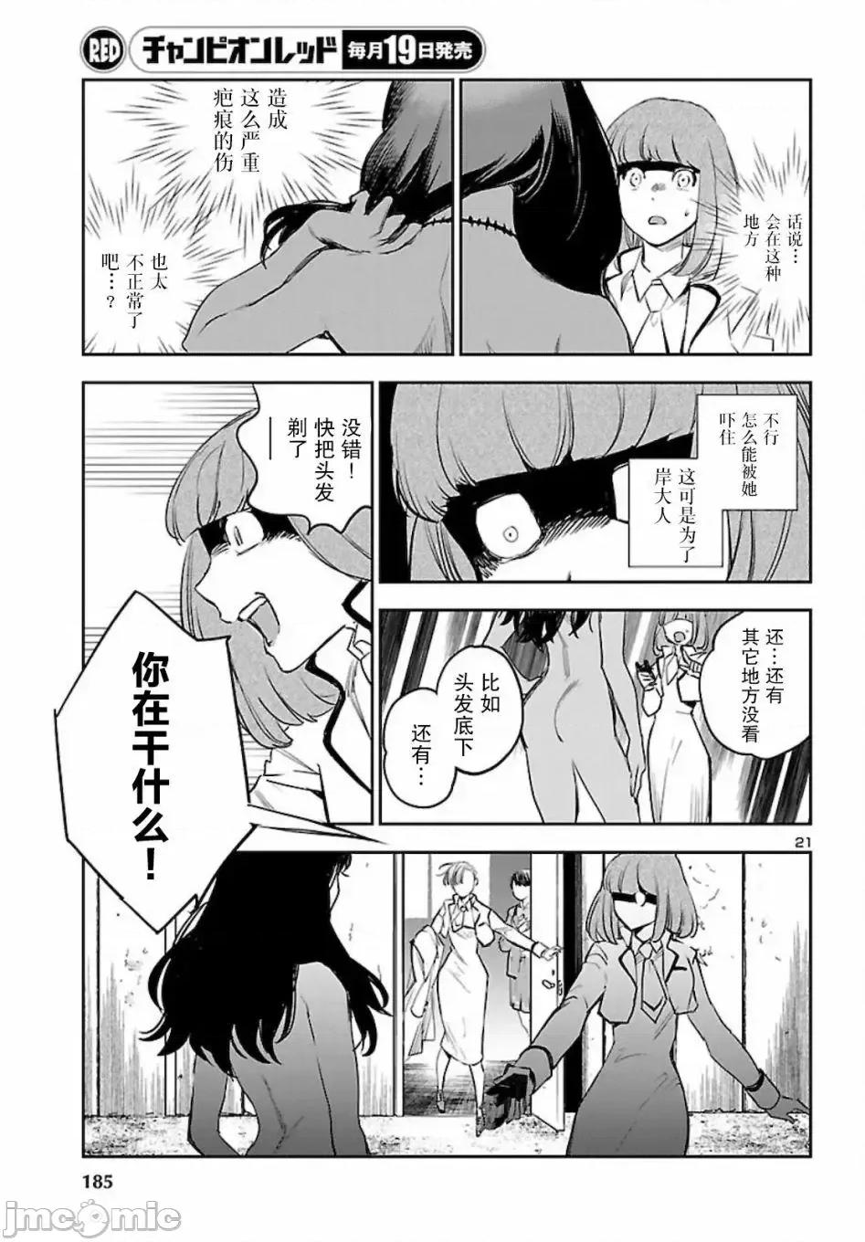 黑暗法師REBORN 黑暗法師REBORN 14 第18页