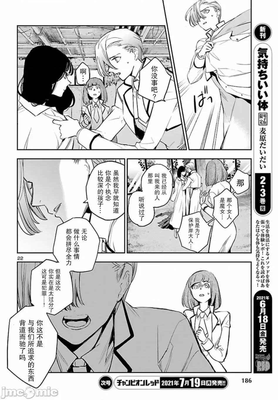 黑暗法師REBORN 黑暗法師REBORN 14 第19页