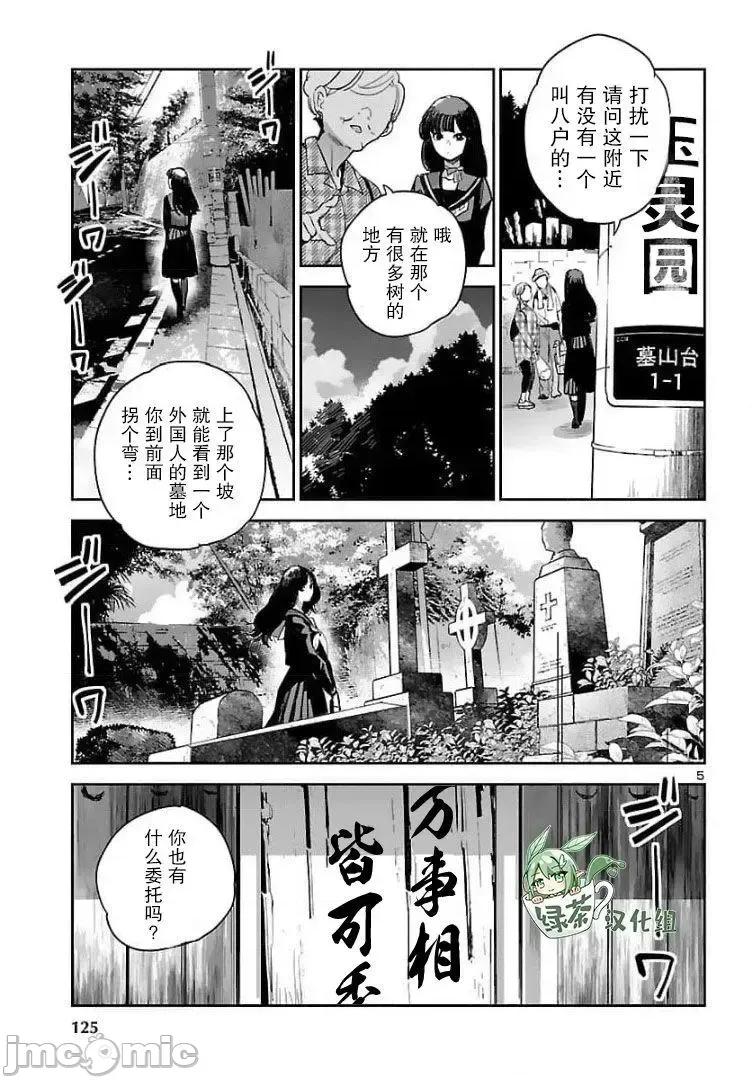黑暗法師REBORN 黑暗法師REBORN 15 第5页