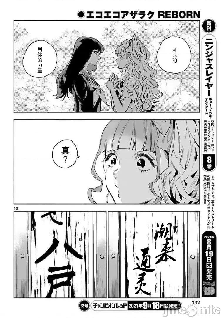 黑暗法師REBORN 黑暗法師REBORN 15 第9页