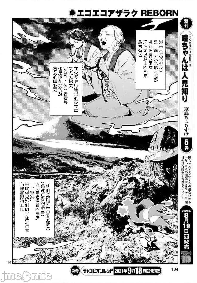 黑暗法師REBORN 黑暗法師REBORN 15 第11页