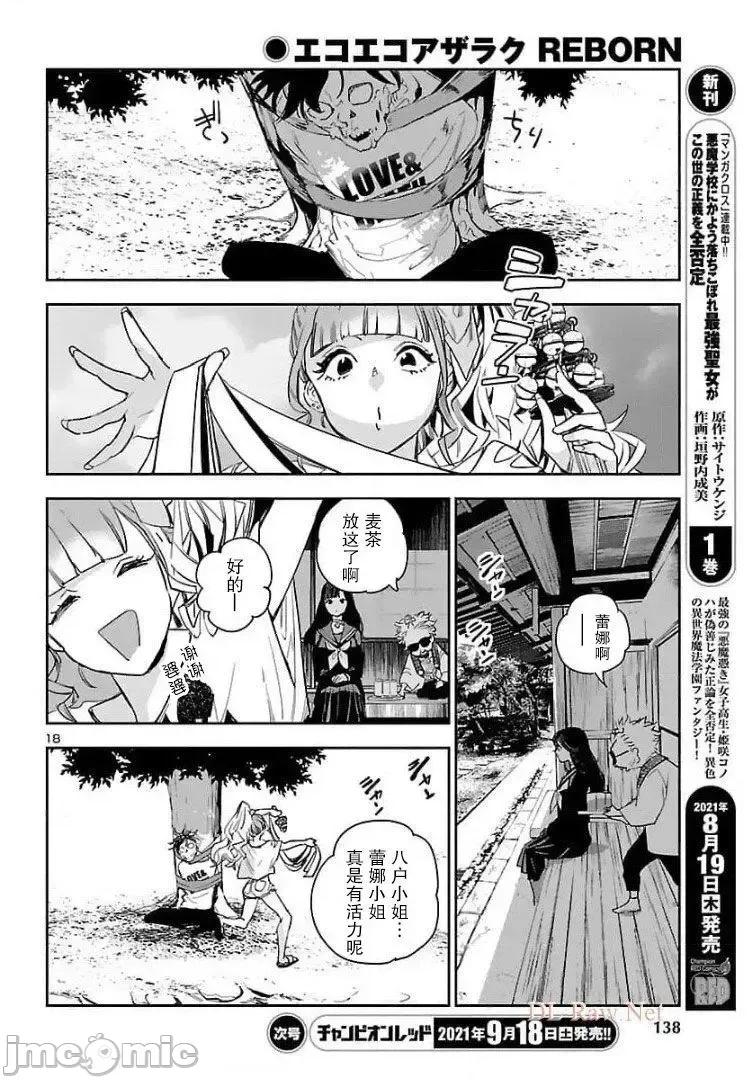 黑暗法師REBORN 黑暗法師REBORN 15 第15页