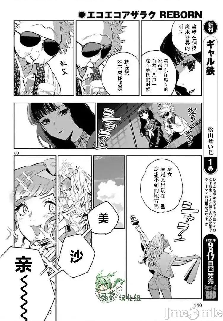 黑暗法師REBORN 黑暗法師REBORN 15 第17页