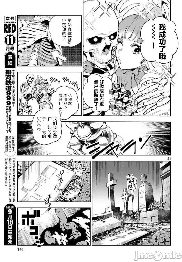 黑暗法師REBORN 黑暗法師REBORN 15 第18页