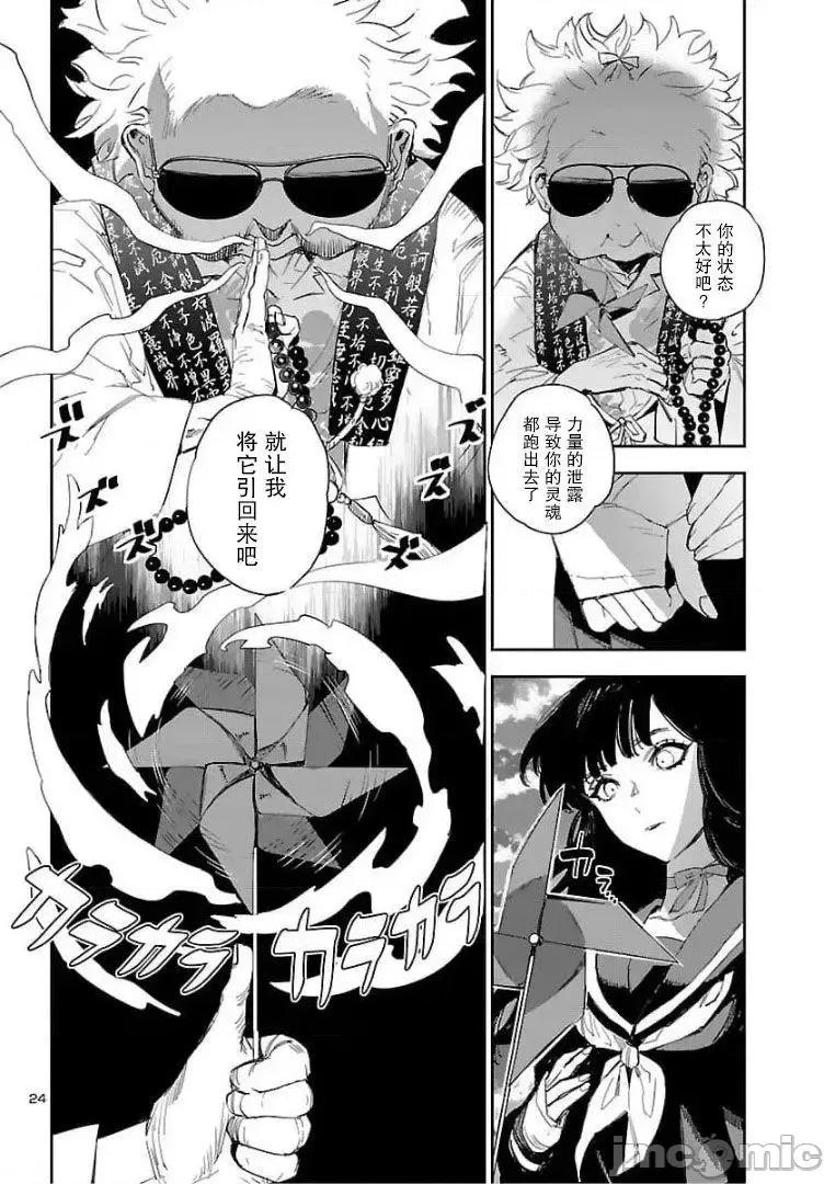 黑暗法師REBORN 黑暗法師REBORN 15 第21页