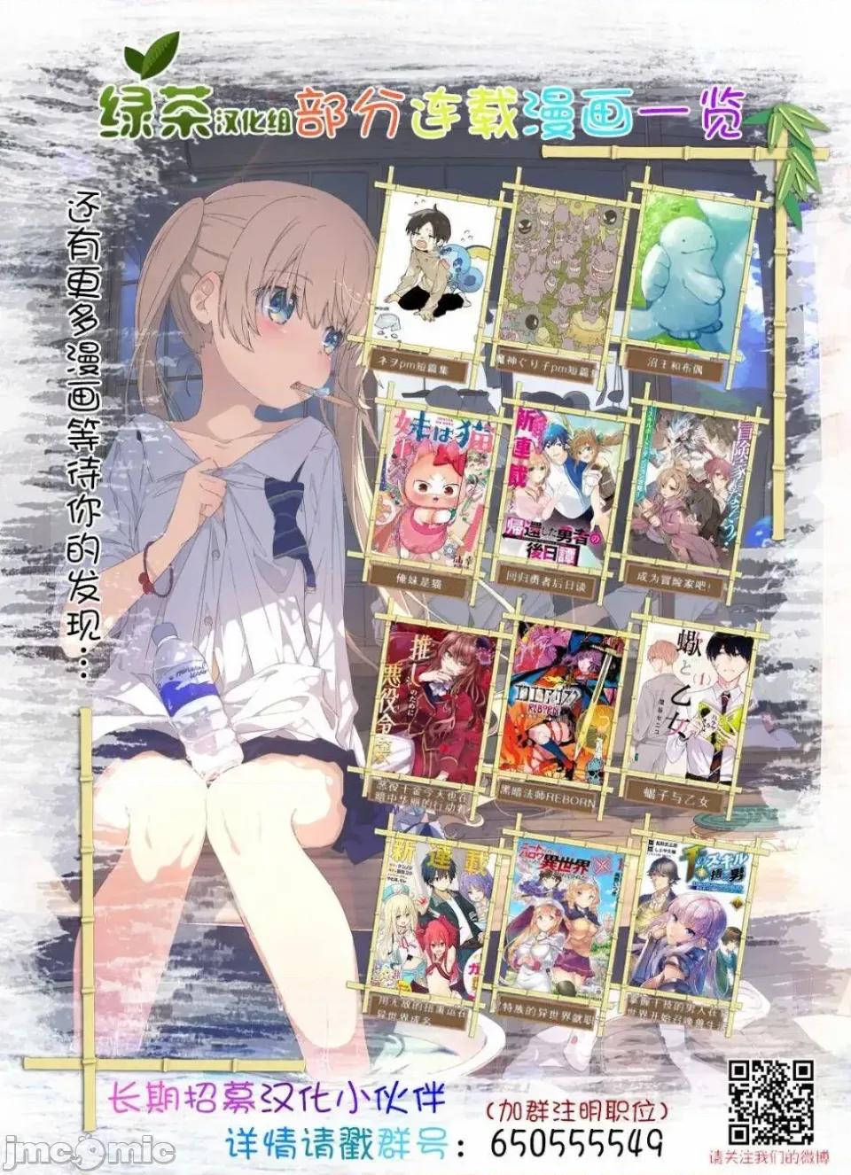 黑暗法師REBORN 黑暗法師REBORN 15 第27页