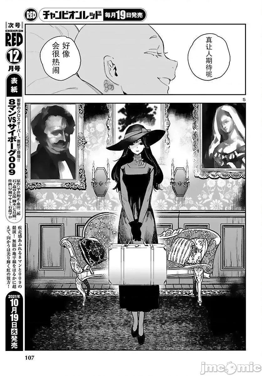 黑暗法師REBORN 黑暗法師REBORN 16 第5页
