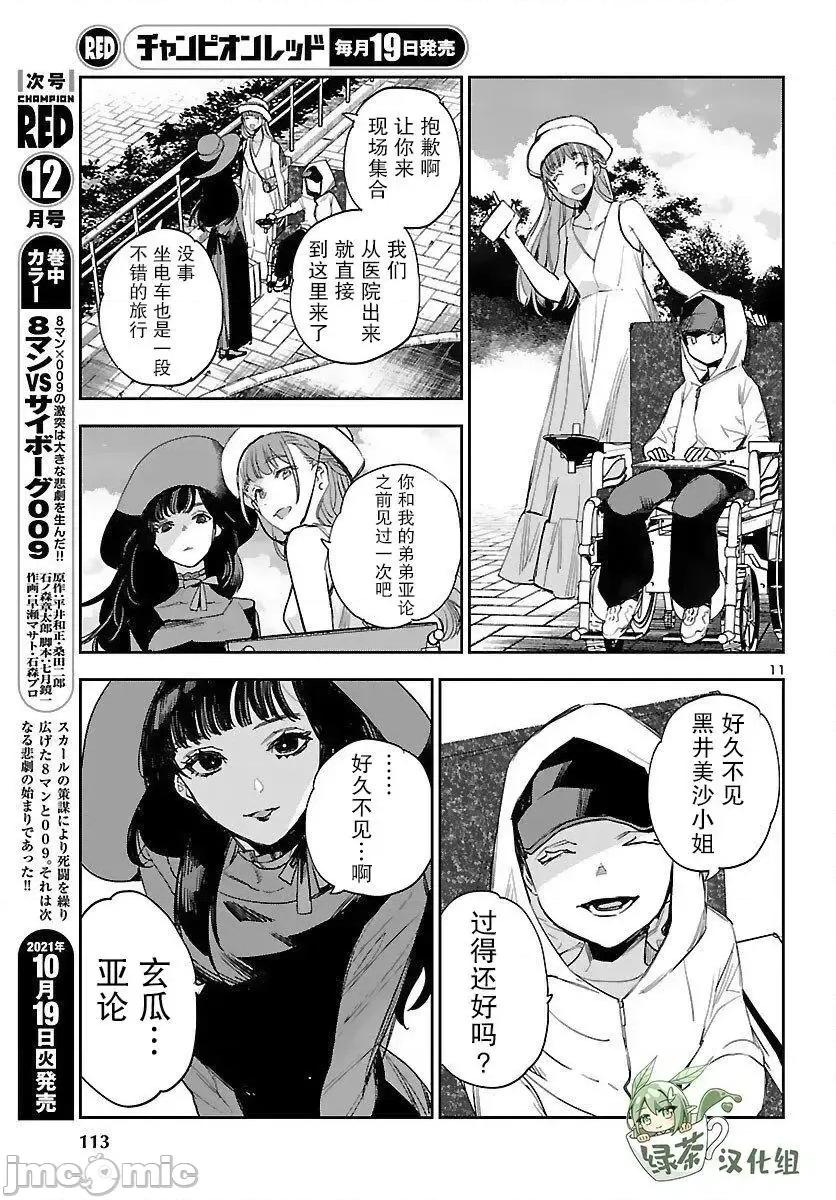黑暗法師REBORN 黑暗法師REBORN 16 第7页