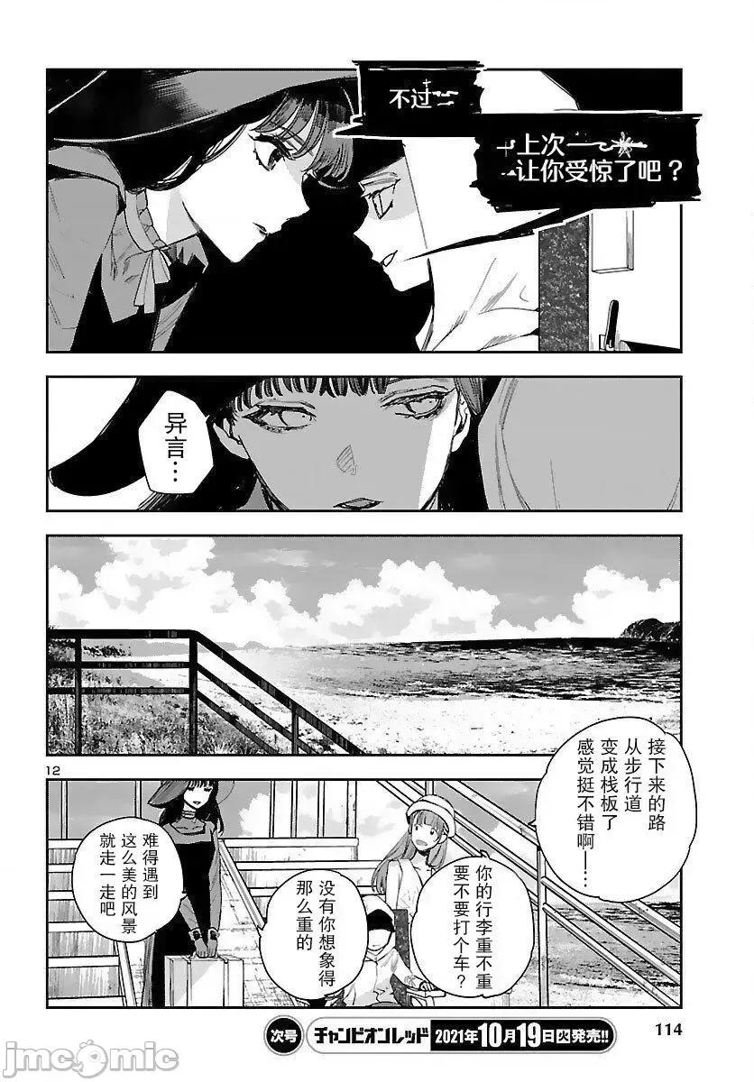 黑暗法師REBORN 黑暗法師REBORN 16 第8页